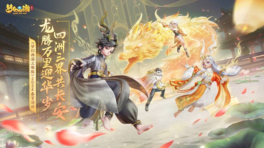 梦幻公益服高人气